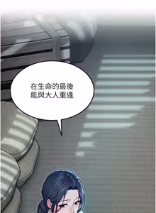 Page 1281 of 命运:贞洁欲女 |  命運:貞潔慾女 1-79 - preview thumbnail