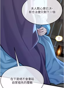 Page 1282 of 命运:贞洁欲女 |  命運:貞潔慾女 1-79 - preview thumbnail