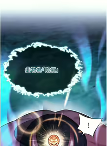 Page 129 of 命运:贞洁欲女 |  命運:貞潔慾女 1-79 - preview thumbnail