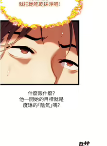 Page 130 of 命运:贞洁欲女 |  命運:貞潔慾女 1-79 - preview thumbnail