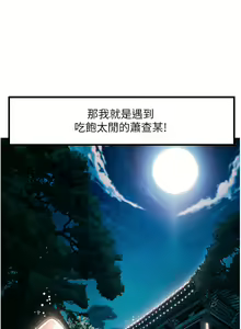 Page 13 of 命运:贞洁欲女 |  命運:貞潔慾女 1-79 - preview thumbnail