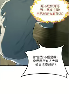 Page 139 of 命运:贞洁欲女 |  命運:貞潔慾女 1-79 - preview thumbnail