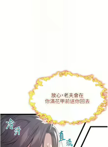 Page 140 of 命运:贞洁欲女 |  命運:貞潔慾女 1-79 - preview thumbnail