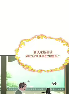 Page 141 of 命运:贞洁欲女 |  命運:貞潔慾女 1-79 - preview thumbnail