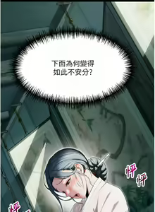 Page 144 of 命运:贞洁欲女 |  命運:貞潔慾女 1-79 - preview thumbnail