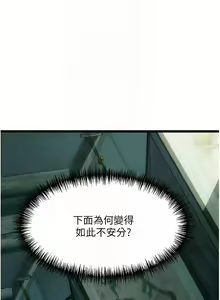Page 145 of 命运:贞洁欲女 |  命運:貞潔慾女 1-79 - preview thumbnail