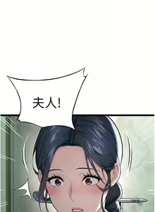 Page 146 of 命运:贞洁欲女 |  命運:貞潔慾女 1-79 - preview thumbnail