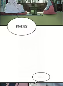 Page 147 of 命运:贞洁欲女 |  命運:貞潔慾女 1-79 - preview thumbnail