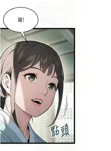 Page 148 of 命运:贞洁欲女 |  命運:貞潔慾女 1-79 - preview thumbnail