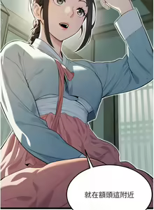 Page 149 of 命运:贞洁欲女 |  命運:貞潔慾女 1-79 - preview thumbnail