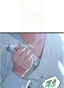 Page 152 of 命运:贞洁欲女 |  命運:貞潔慾女 1-79 - preview thumbnail