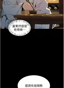 Page 155 of 命运:贞洁欲女 |  命運:貞潔慾女 1-79 - preview thumbnail