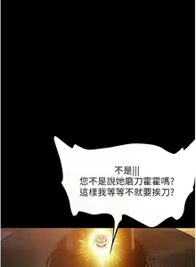 Page 156 of 命运:贞洁欲女 |  命運:貞潔慾女 1-79 - preview thumbnail