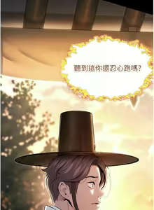 Page 157 of 命运:贞洁欲女 |  命運:貞潔慾女 1-79 - preview thumbnail