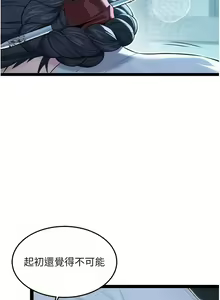 Page 164 of 命运:贞洁欲女 |  命運:貞潔慾女 1-79 - preview thumbnail