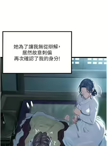 Page 165 of 命运:贞洁欲女 |  命運:貞潔慾女 1-79 - preview thumbnail