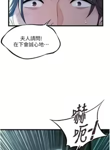 Page 166 of 命运:贞洁欲女 |  命運:貞潔慾女 1-79 - preview thumbnail