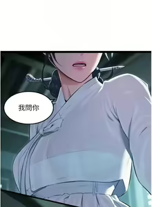 Page 167 of 命运:贞洁欲女 |  命運:貞潔慾女 1-79 - preview thumbnail