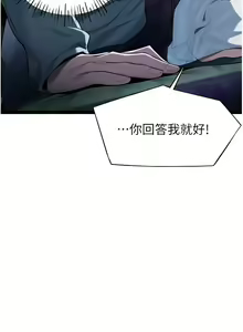 Page 168 of 命运:贞洁欲女 |  命運:貞潔慾女 1-79 - preview thumbnail