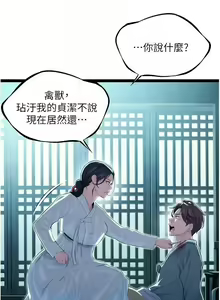Page 169 of 命运:贞洁欲女 |  命運:貞潔慾女 1-79 - preview thumbnail