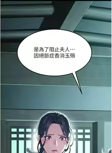 Page 175 of 命运:贞洁欲女 |  命運:貞潔慾女 1-79 - preview thumbnail