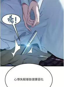 Page 176 of 命运:贞洁欲女 |  命運:貞潔慾女 1-79 - preview thumbnail