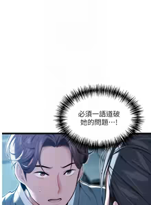 Page 177 of 命运:贞洁欲女 |  命運:貞潔慾女 1-79 - preview thumbnail