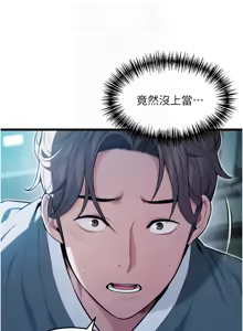 Page 180 of 命运:贞洁欲女 |  命運:貞潔慾女 1-79 - preview thumbnail