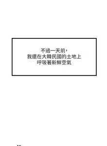 Page 18 of 命运:贞洁欲女 |  命運:貞潔慾女 1-79 - preview thumbnail