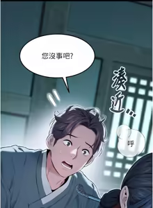 Page 182 of 命运:贞洁欲女 |  命運:貞潔慾女 1-79 - preview thumbnail