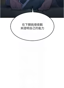 Page 185 of 命运:贞洁欲女 |  命運:貞潔慾女 1-79 - preview thumbnail