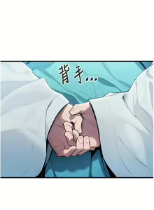 Page 19 of 命运:贞洁欲女 |  命運:貞潔慾女 1-79 - preview thumbnail