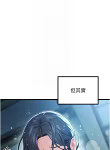 Page 192 of 命运:贞洁欲女 |  命運:貞潔慾女 1-79 - preview thumbnail