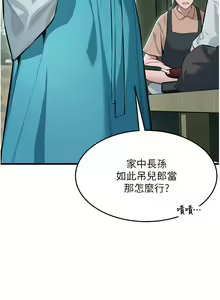 Page 20 of 命运:贞洁欲女 |  命運:貞潔慾女 1-79 - preview thumbnail