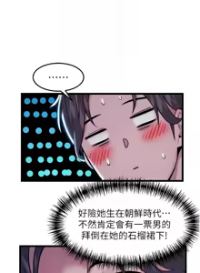 Page 202 of 命运:贞洁欲女 |  命運:貞潔慾女 1-79 - preview thumbnail