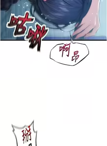 Page 203 of 命运:贞洁欲女 |  命運:貞潔慾女 1-79 - preview thumbnail