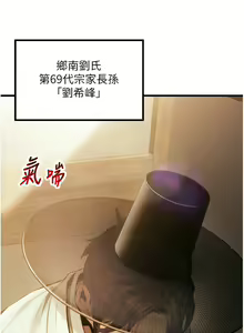 Page 21 of 命运:贞洁欲女 |  命運:貞潔慾女 1-79 - preview thumbnail