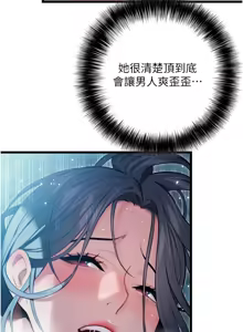 Page 213 of 命运:贞洁欲女 |  命運:貞潔慾女 1-79 - preview thumbnail