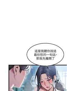Page 220 of 命运:贞洁欲女 |  命運:貞潔慾女 1-79 - preview thumbnail