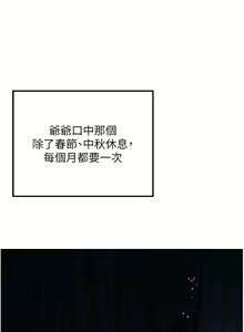 Page 22 of 命运:贞洁欲女 |  命運:貞潔慾女 1-79 - preview thumbnail