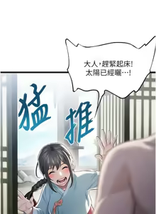 Page 228 of 命运:贞洁欲女 |  命運:貞潔慾女 1-79 - preview thumbnail