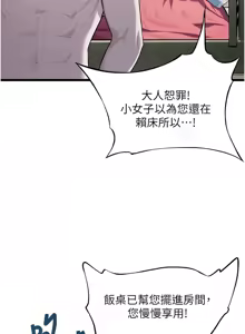 Page 229 of 命运:贞洁欲女 |  命運:貞潔慾女 1-79 - preview thumbnail