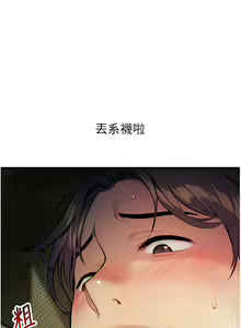 Page 23 of 命运:贞洁欲女 |  命運:貞潔慾女 1-79 - preview thumbnail