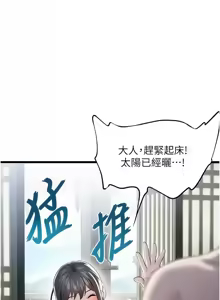 Page 231 of 命运:贞洁欲女 |  命運:貞潔慾女 1-79 - preview thumbnail