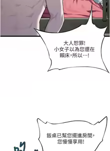 Page 232 of 命运:贞洁欲女 |  命運:貞潔慾女 1-79 - preview thumbnail