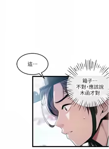 Page 238 of 命运:贞洁欲女 |  命運:貞潔慾女 1-79 - preview thumbnail