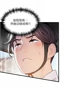 Page 240 of 命运:贞洁欲女 |  命運:貞潔慾女 1-79 - preview thumbnail