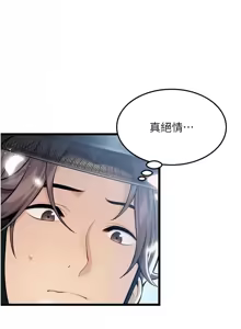 Page 244 of 命运:贞洁欲女 |  命運:貞潔慾女 1-79 - preview thumbnail