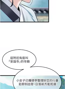 Page 246 of 命运:贞洁欲女 |  命運:貞潔慾女 1-79 - preview thumbnail