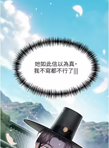 Page 248 of 命运:贞洁欲女 |  命運:貞潔慾女 1-79 - preview thumbnail